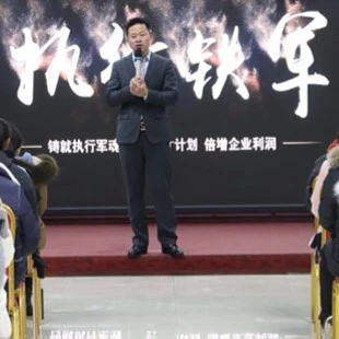 李健老师《赢在执行力》